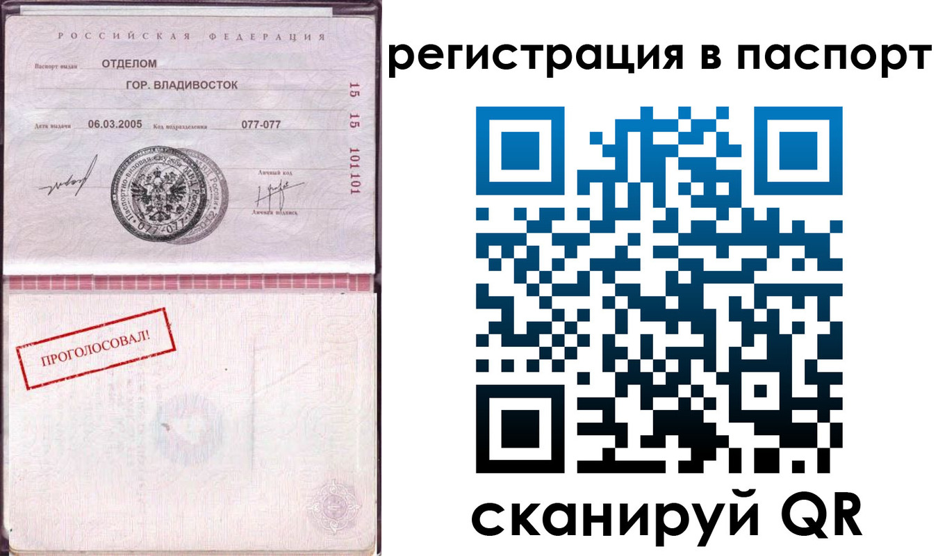 временная регистрация недорого в Белёве