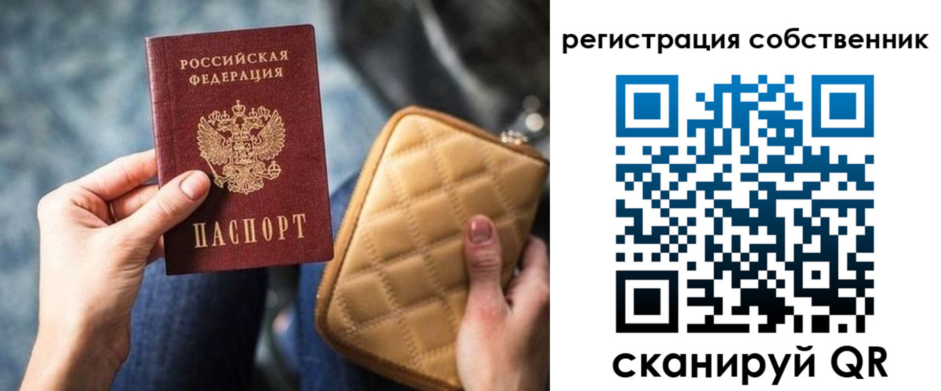 прописка в квартире в Белёве