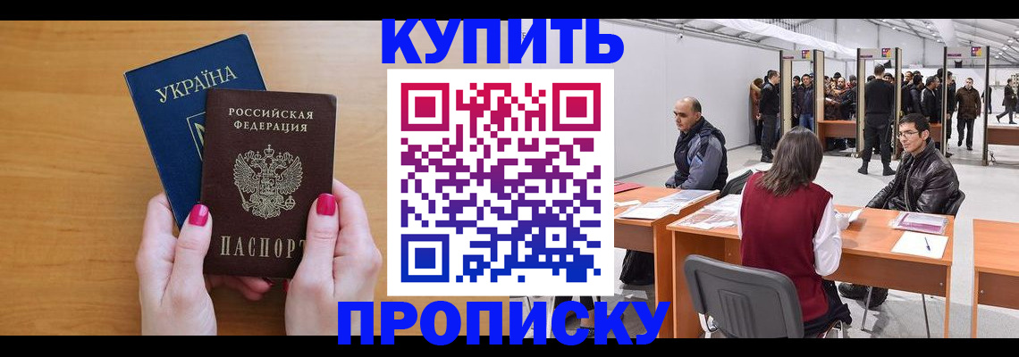 временная регистрация в квартире в Белёве