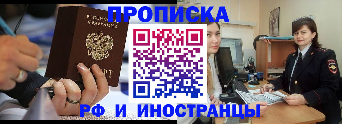 временная регистрация собственник в Белёве