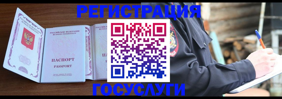 временная регистрация адрес в Белёве