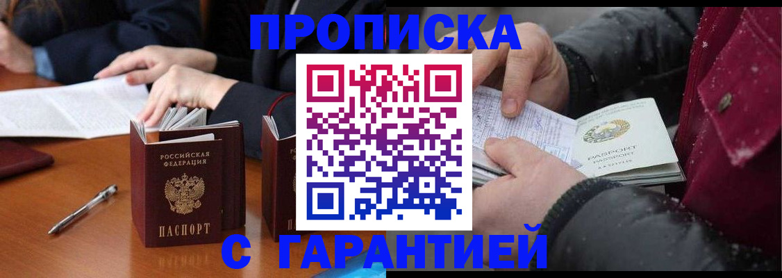 временная регистрация собственник в Белёве