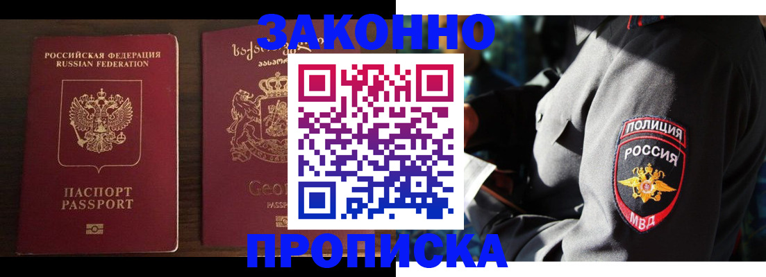 временная регистрация гарантия в Белёве