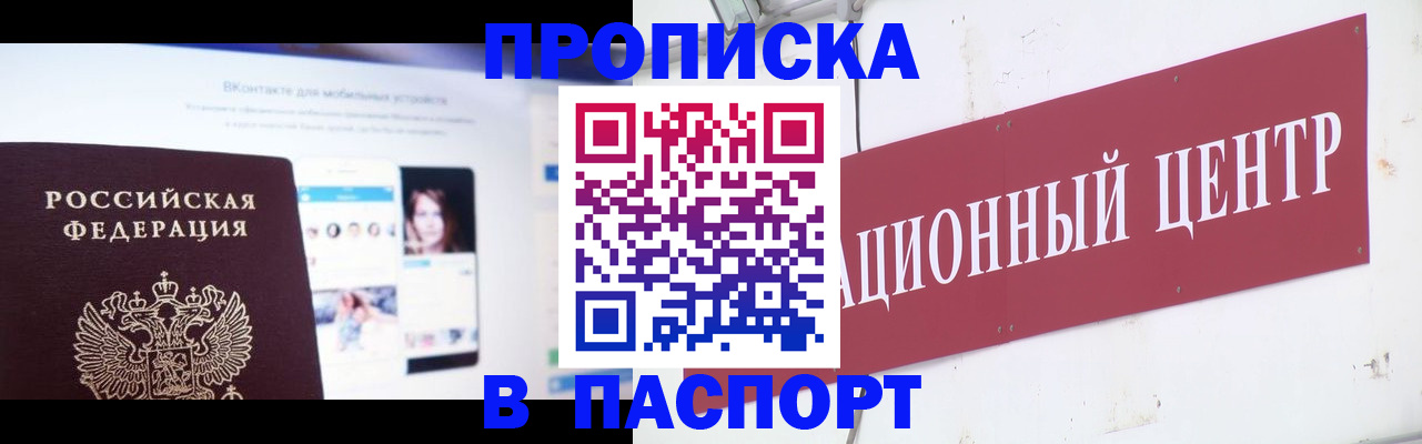 где прописаться в Белёве