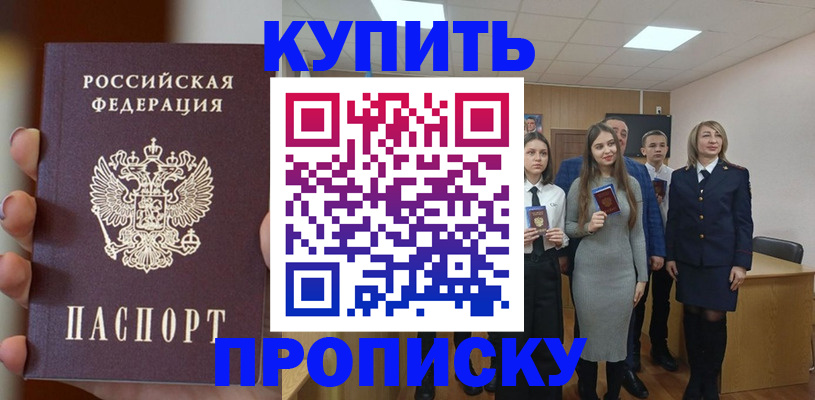 временная регистрация гарантия в Белёве