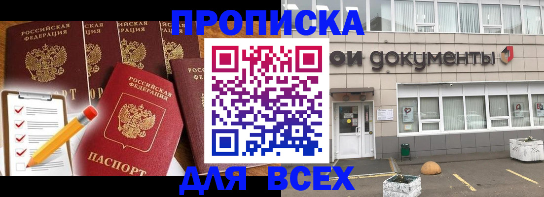 прописка иностранных граждан в Белёве