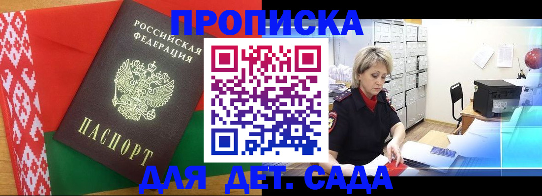 временная регистрация собственник в Белёве